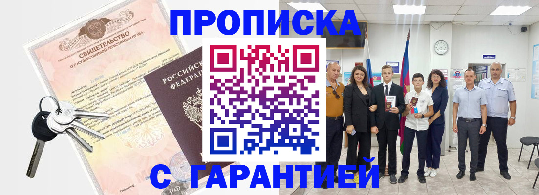 временная регистрация адрес в Краснокамске