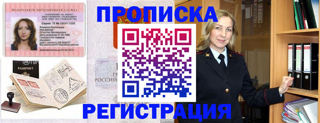 прописка от собственника в Краснокамске